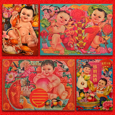 8090年代娃娃农村老式福娃复古风墙贴怀旧风餐厅民宿装饰海报画芯