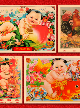 8090年画娃娃农村老式复古风墙贴怀旧风餐厅民宿装饰年年有余海报