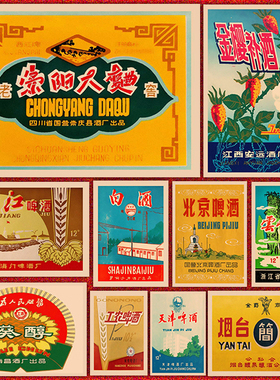 8090年代百货商店酒类宣传广告复古怀旧经典画牛皮纸海报墙装饰画
