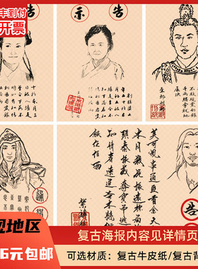 通缉令公告古风画像比武招亲江湖快讯招工信息榜文寻人启事图