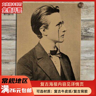 普朗克海报德国物理学家复古文艺牛皮纸画现代装饰画挂画壁画画芯