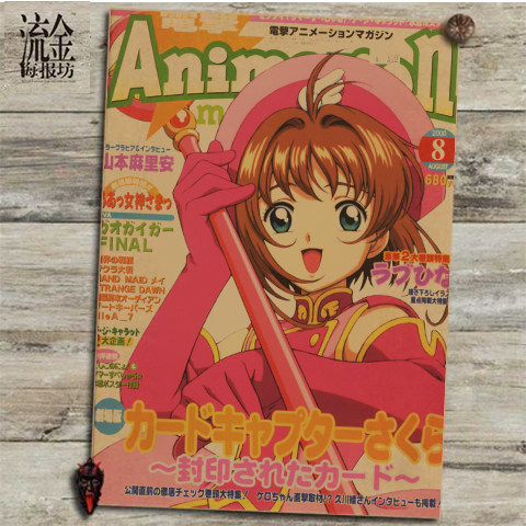 魔卡少女樱百变小樱木之本樱动漫海报日本复古动漫少女装饰墙贴画