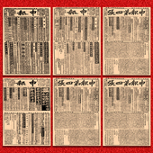 申报老报纸海报 怀旧复古牛皮纸画墙画酒吧咖啡厅装 饰画壁画贴纸