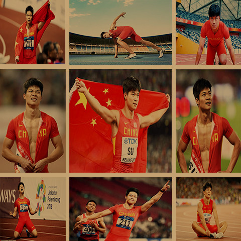苏炳添新款人物怀旧田径队中国跑步运动员励志装饰画明星照片墙贴