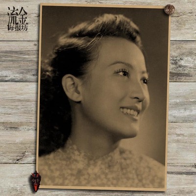 民国新款中国大陆怀旧影星周旋海报复古文艺牛皮纸画挂画壁画画芯