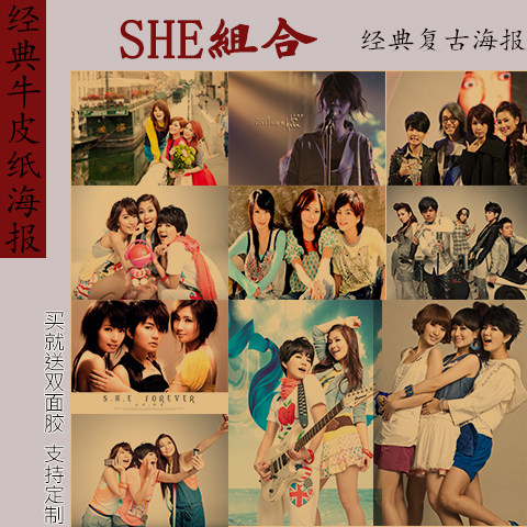 she组合海报复古文艺牛皮纸贴画酒吧咖啡馆装饰画挂画壁画 画芯