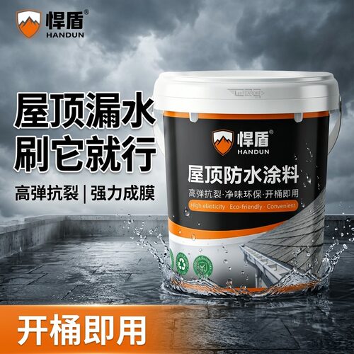 悍盾屋顶防水补漏专用防漏胶