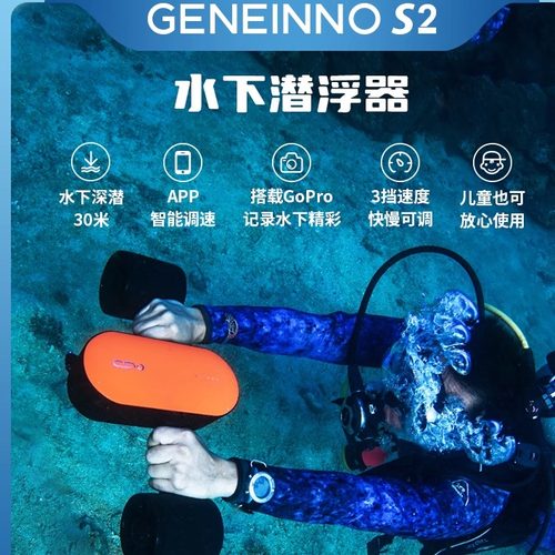 吉影水下推进器游泳浮潜