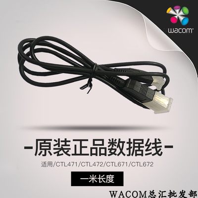 。WACOM手绘板ctl471/671影拓cth480/680/490/690数位板连接数据