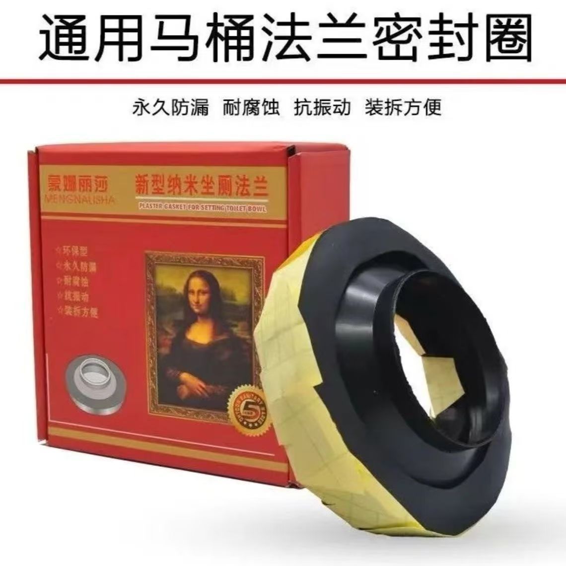 法兰密封圈加厚座便器法兰坐密封胶圈防臭防漏