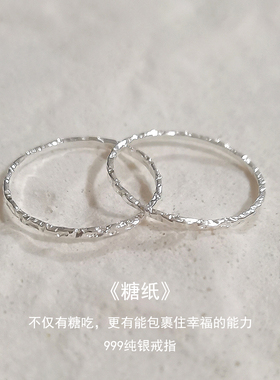 999纯银手工锤纹糖纸小众戒指