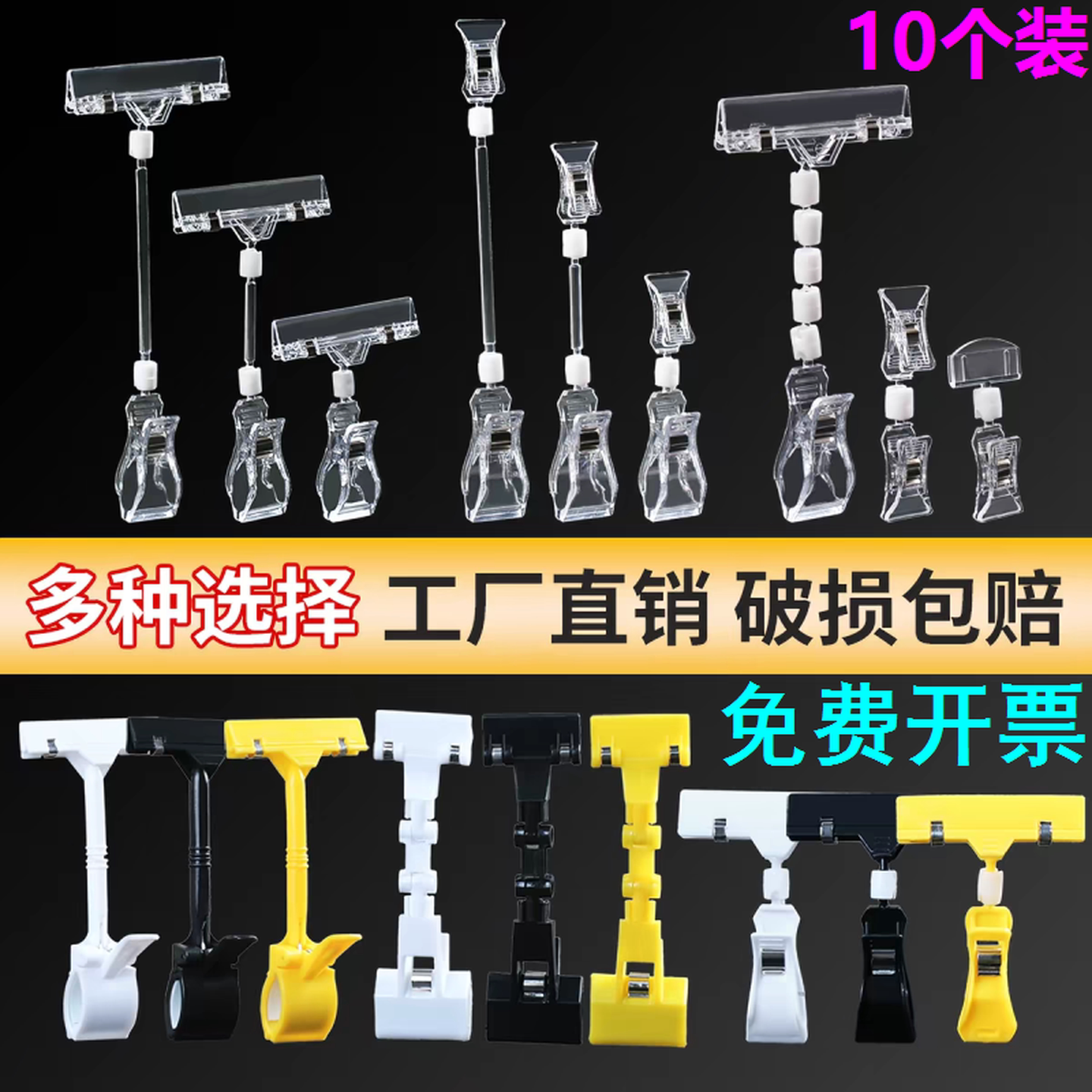 价格牌夹子展示牌pop广告超市标识牌透明水晶双头夹爆炸贴标签夹
