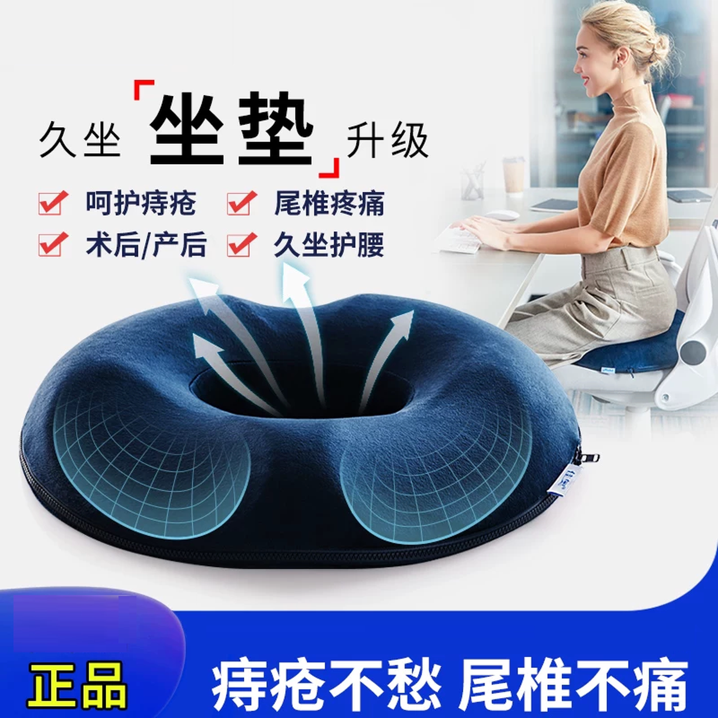 痔疮坐垫中空痔疮术后专用肛部尾椎骨折护尾椎办公室久坐防屁股痛