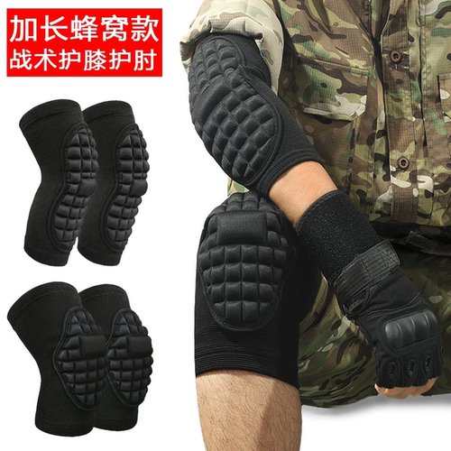护膝护肘战术爬行护膝护肘套装加厚训练防护跪地护具运动关节新兵