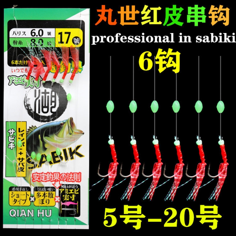 路亚饵翘嘴专用串钩夜光金丸世彩皮鱼皮虾皮马口鲈鱼白条翘嘴渔具