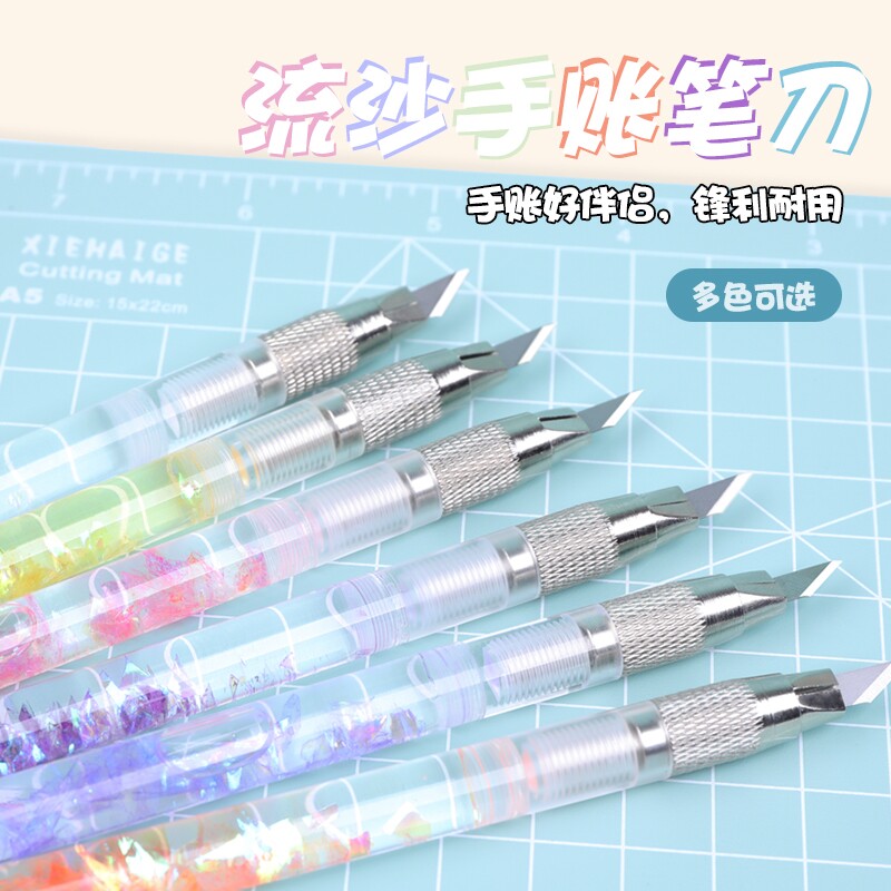 笔刀手帐专用儿童可爱美工刀流沙刻刀高颜值裁纸雕刻少女心小学生