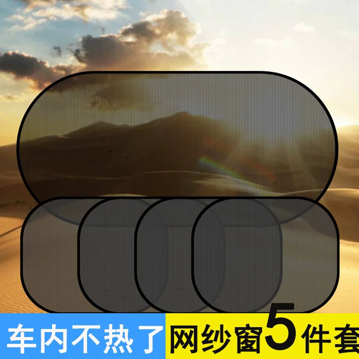 汽车遮阳帘车窗防晒隔热网纱侧窗遮阳挡玻璃罩车载窗帘吸盘式挡板