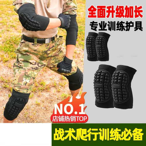 护膝护肘战术爬行役前训练加厚户外军训匍匐防撞防摔专业护具套装