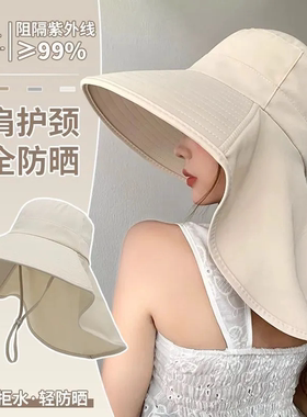 大帽檐渔夫帽防晒帽子夏季新款遮脸护颈披肩紫外线户外遮阳太阳帽