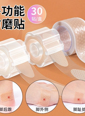 防磨脚神器后跟贴高跟鞋硅胶皮鞋脚趾鞋子足帖隐形胶带脚踝磨脚贴