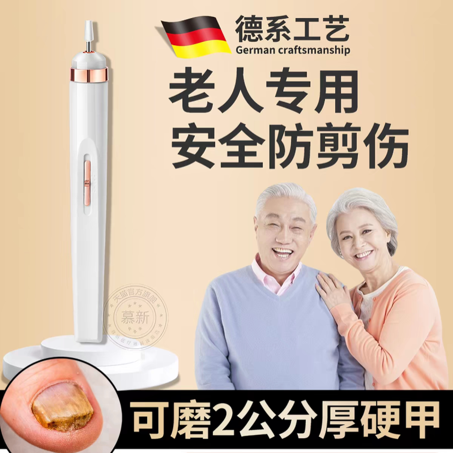 德国灰指甲打磨器电动磨甲器硬脚趾甲修甲专用工具锉刀老人硬厚甲