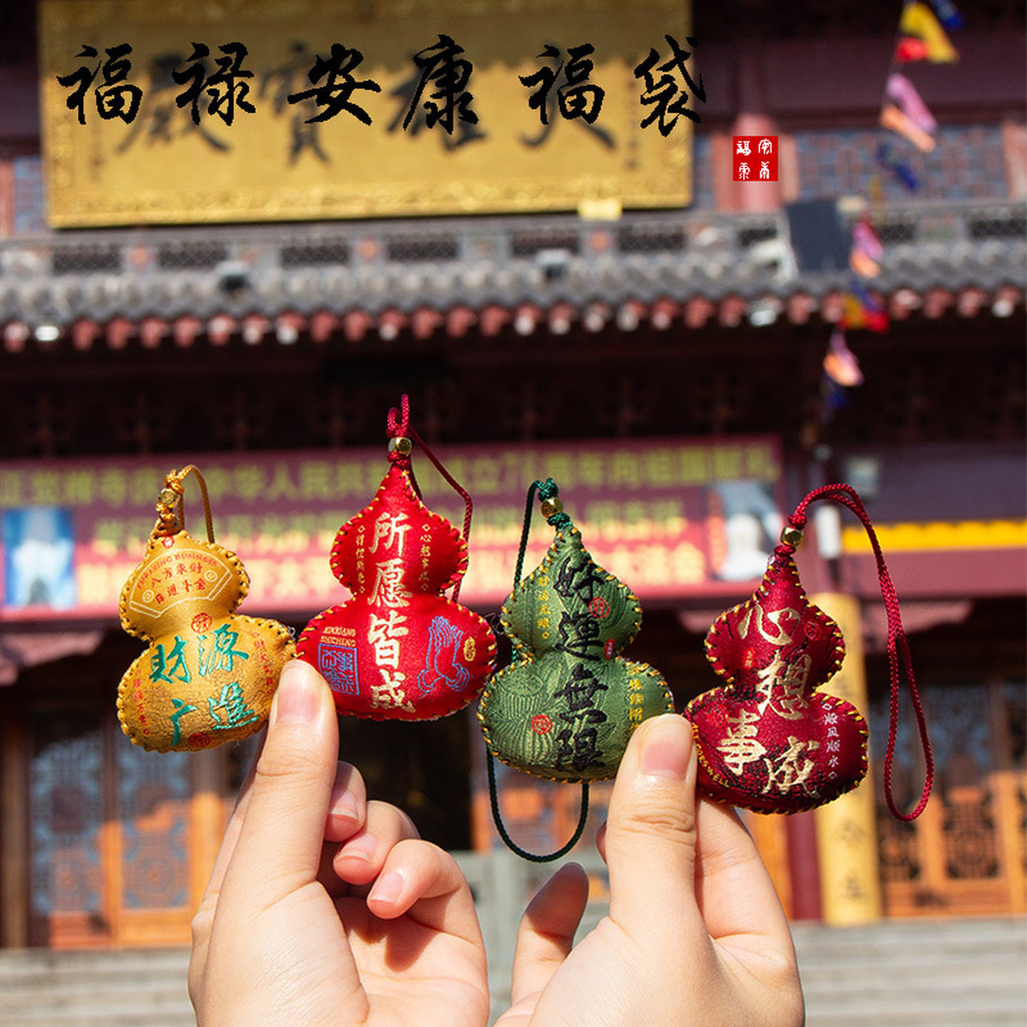 端午节葫芦挂件香包香囊随身葫芦纸鸢香包古风刺绣车载香包小礼物