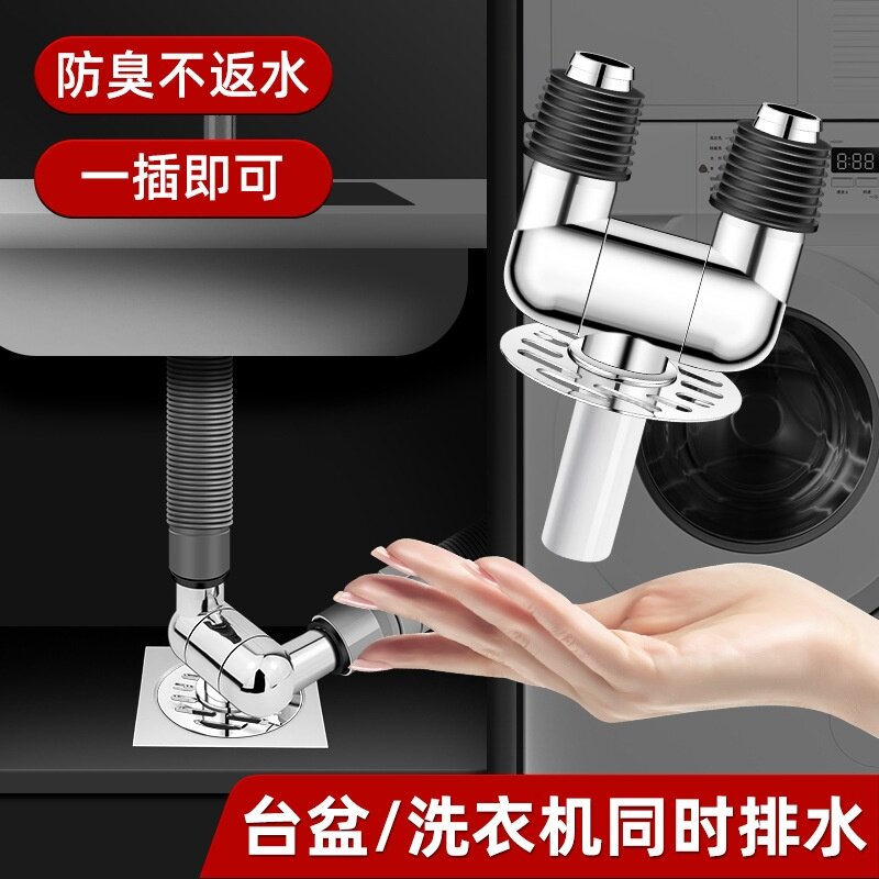 洗衣机出水管地漏接头排水管三合一下水管道封口三通用防臭盖配件