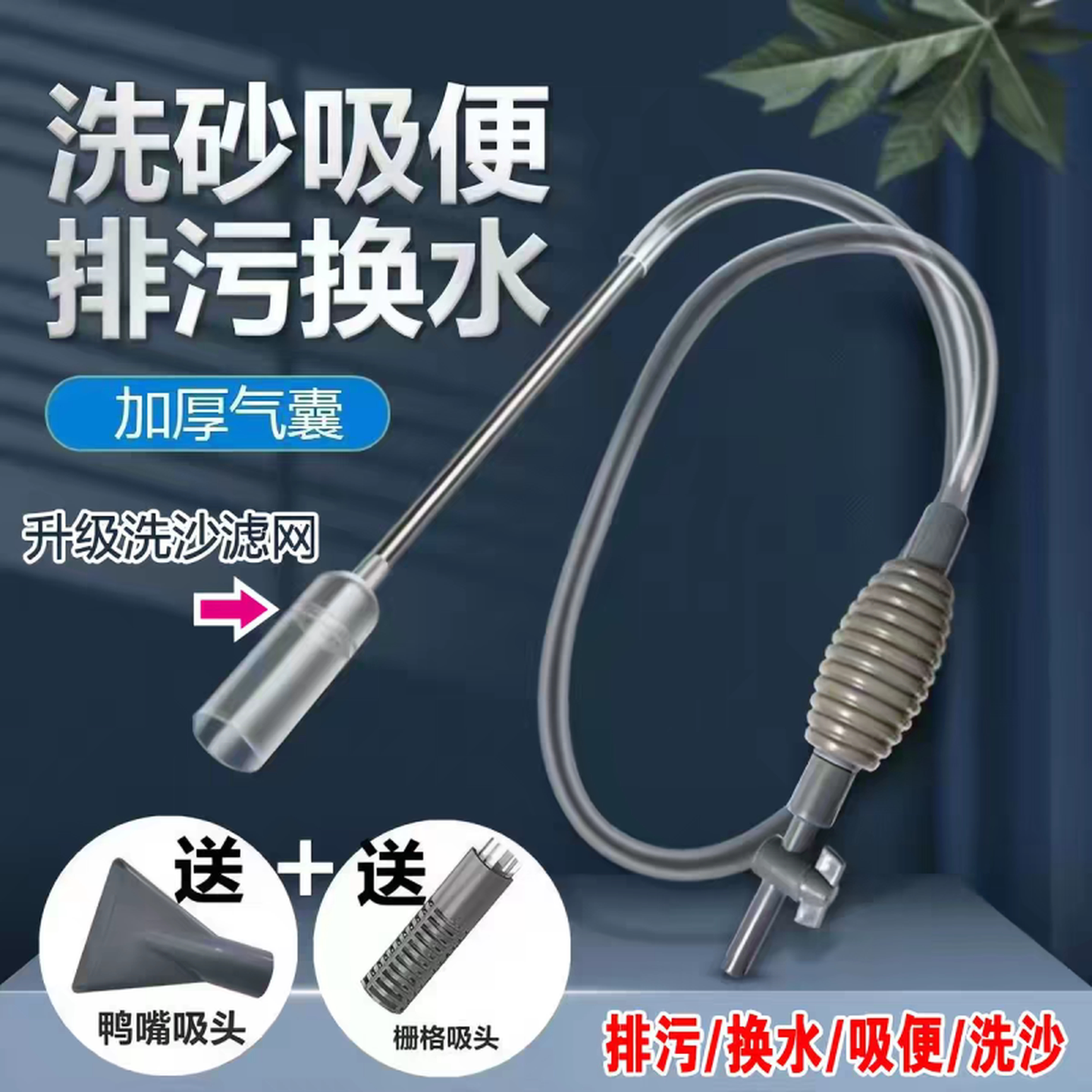 鱼缸换水神器自动吸便器虹吸管小型水族箱抽水管清洗吸粪便洗沙器图片