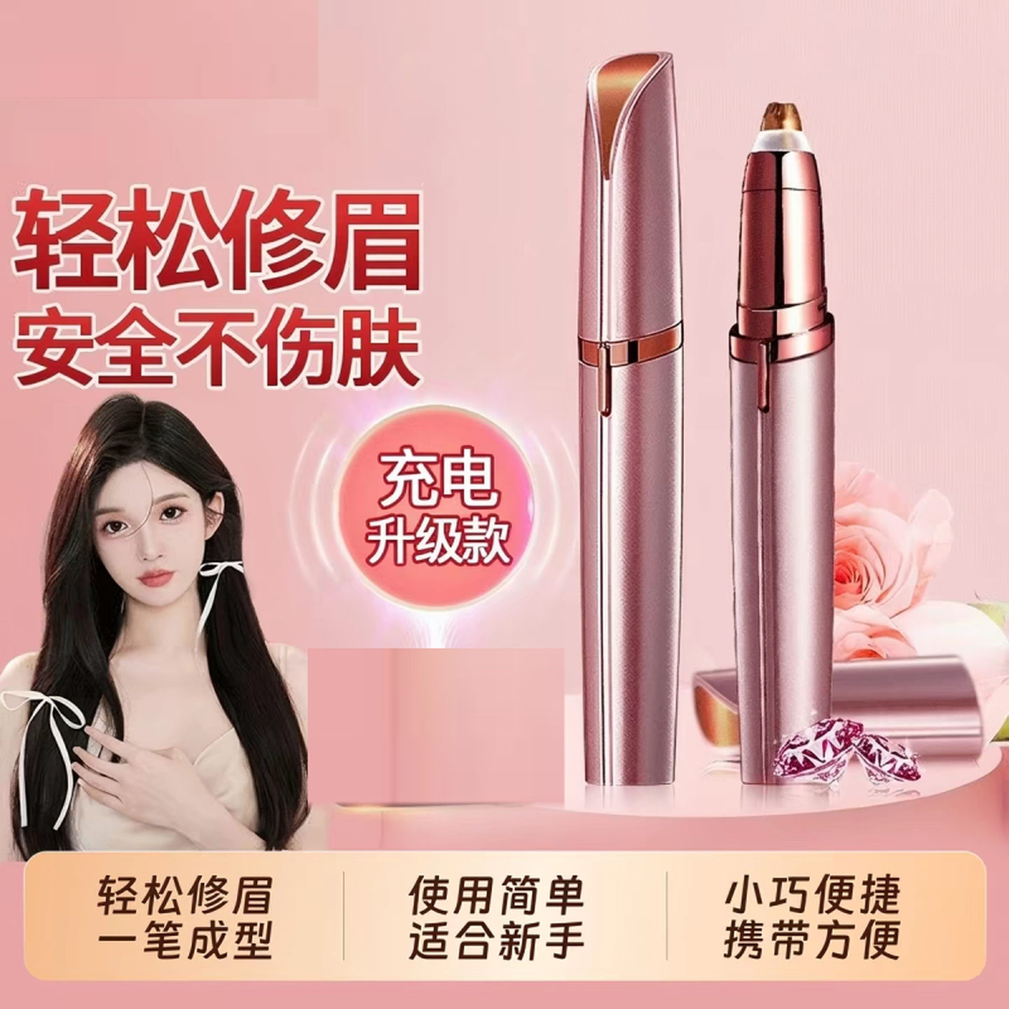 电动修眉刀自动修眉毛神器女专用男士眉毛修理器安全型新手初学者