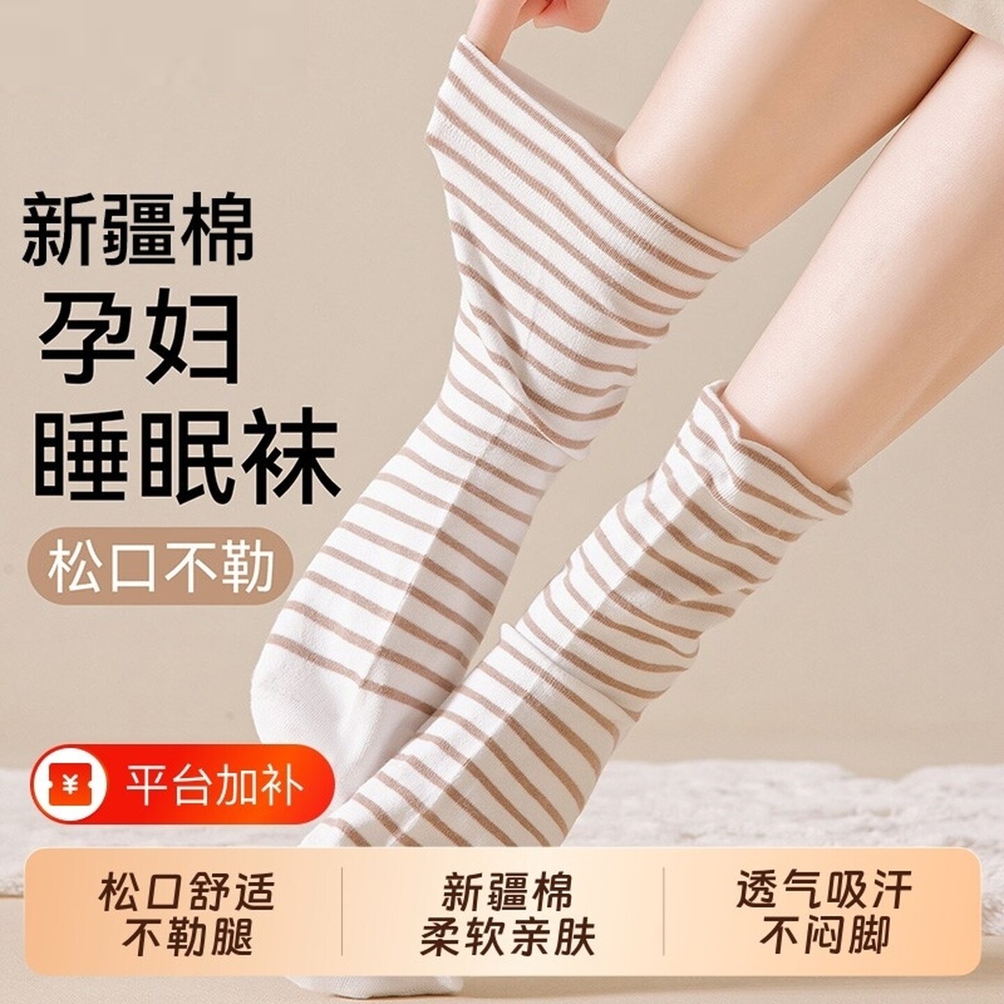 睡眠袜女中筒袜秋冬宽松口睡觉穿的空调袜子产妇孕妇不勒脚月子袜