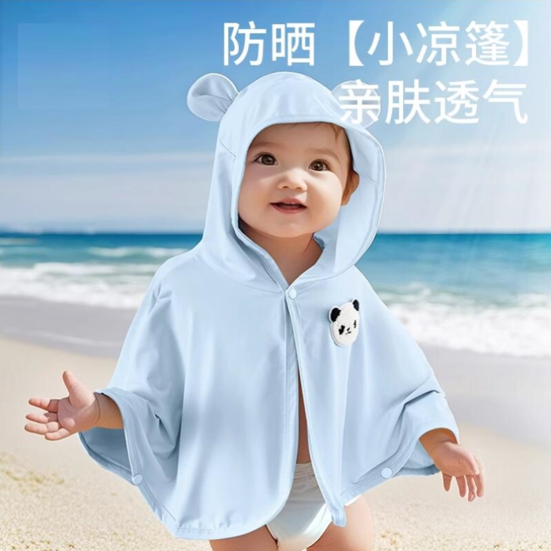 婴儿防晒衣服斗篷小月龄幼儿男宝宝夏季冰丝披肩儿童外出披风薄款