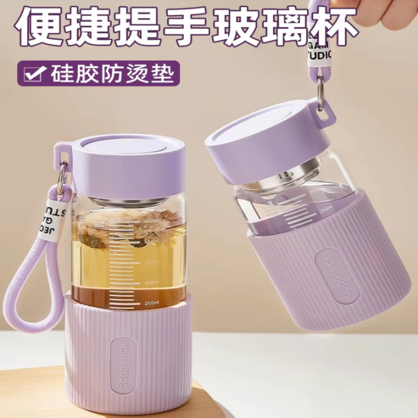 杯子外出便携玻璃杯女士高颜值高硼硅玻璃杯耐高温茶水分离泡茶杯