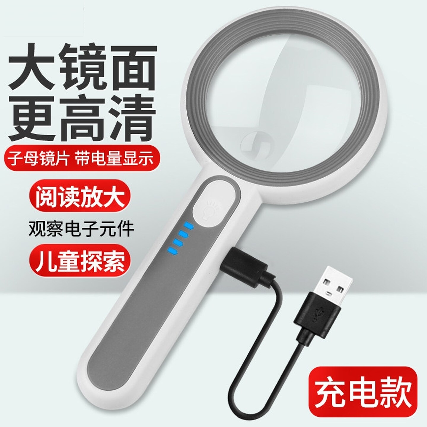 电子维修专用放大镜充电高倍便携式led灯家电检查鉴定阅读扩大镜