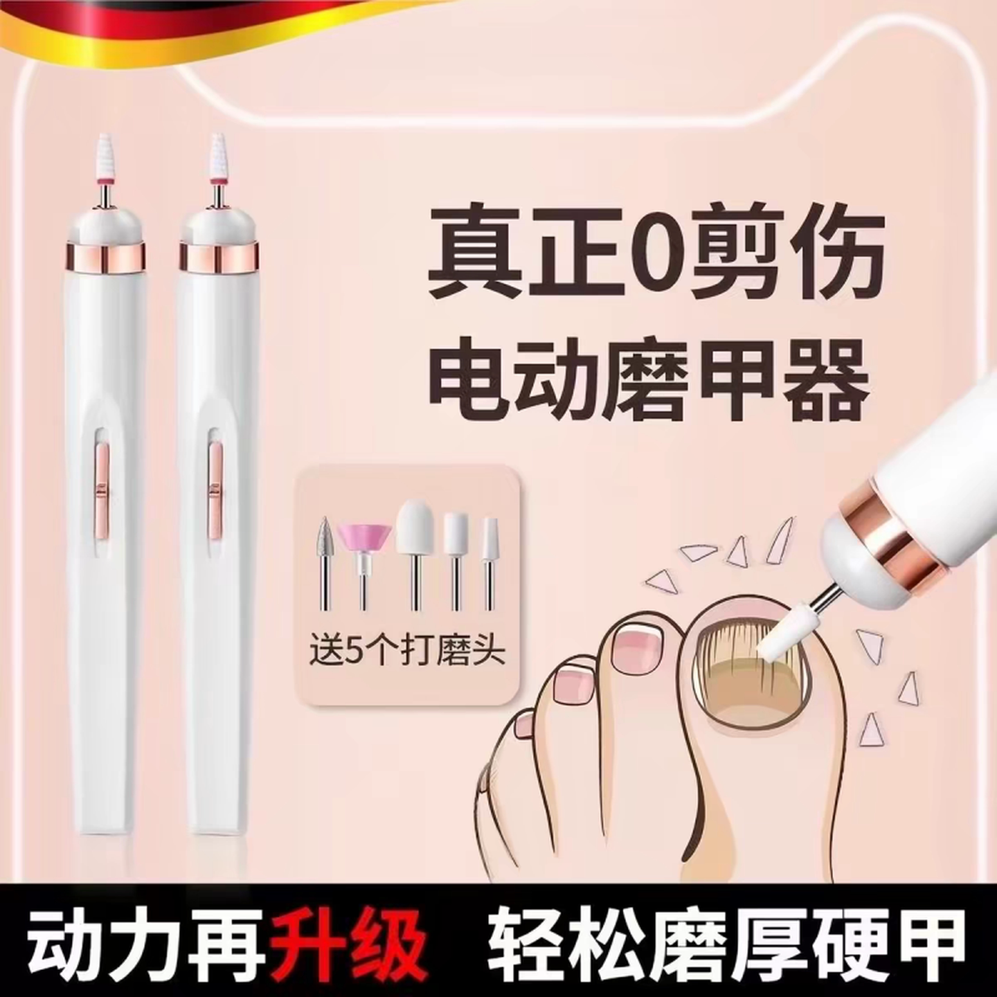 灰指甲打磨器电动磨甲器修脚刀专用套装工具挫灰修脚趾甲修剪神器