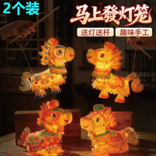 灯笼手工diy材料包2026马年元宵节花灯新年儿童手提春节发光灯笼