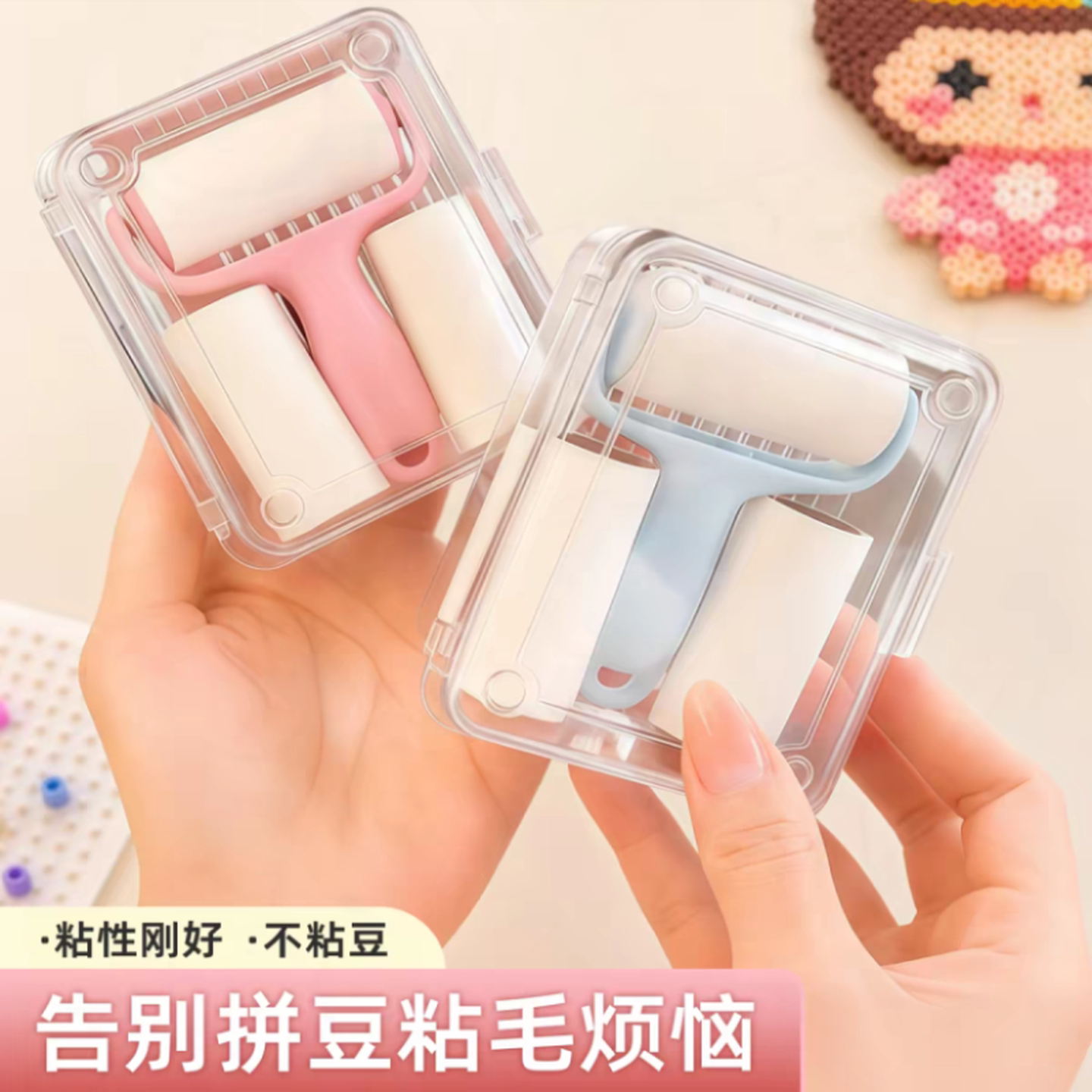 拼豆粘毛器专用迷你家用滚筒除毛毡神器多功能可撕式纸便携粘毛器