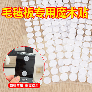 照片墙毛毡板固定贴拍立得拼豆专用圆形魔术贴单勾贴强粘不伤照片