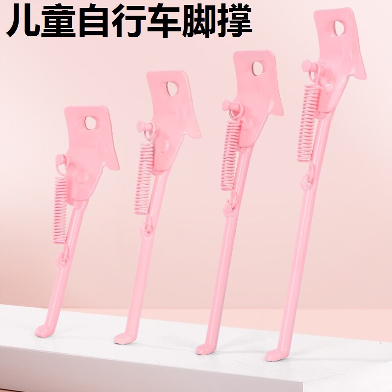 儿童自行车脚撑平衡车支架童车单支撑车梯车撑子车撑停车架撑脚架