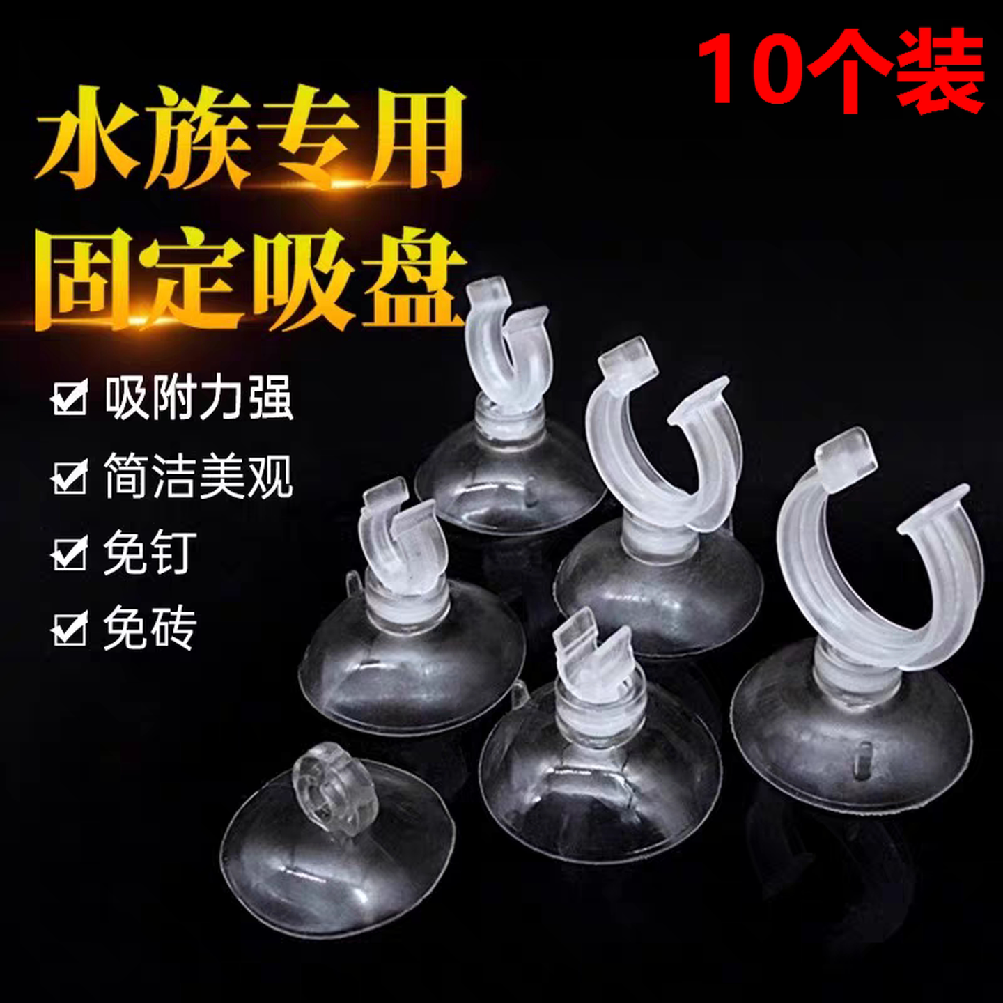 鱼缸氧气管吸盘固定器水族箱配件潜水泵吸盘管夹管卡电线卡扣加厚