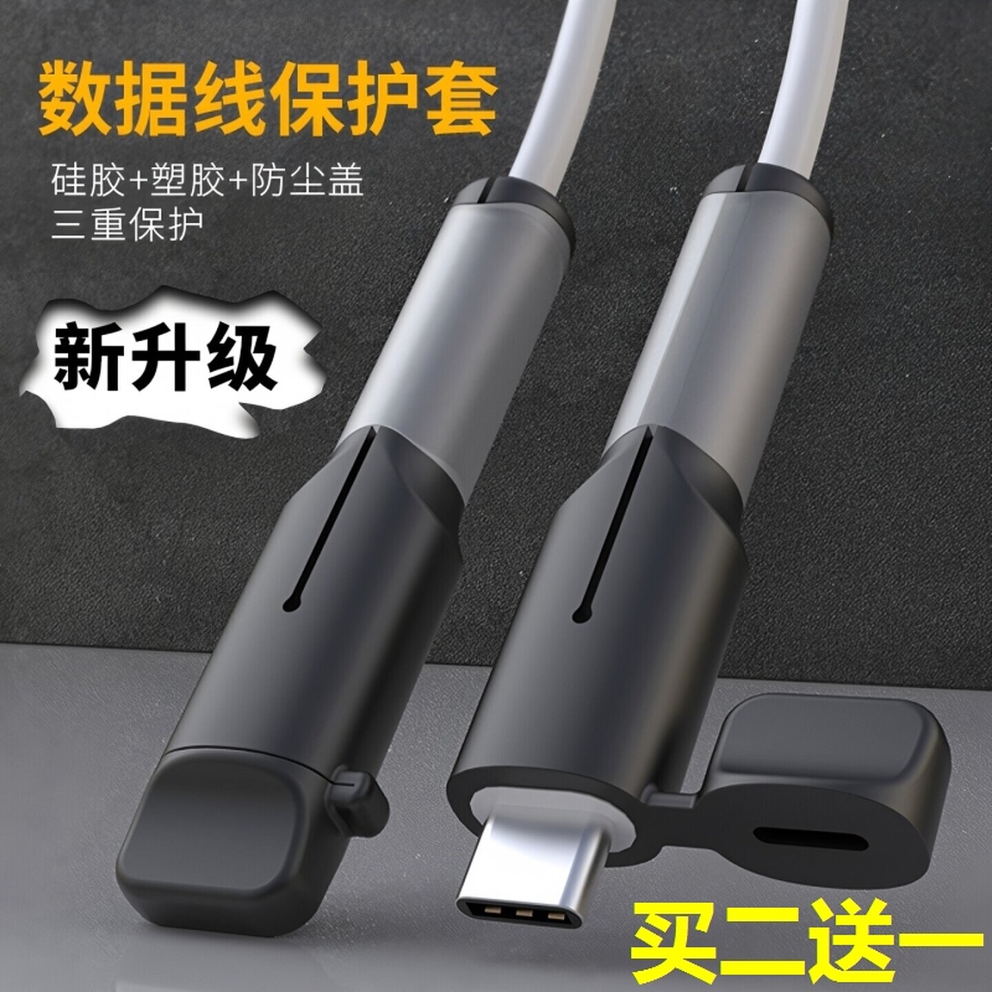 充电线保护套通用数据线保护壳防折断裂充电口接头防缠绕器高颜值