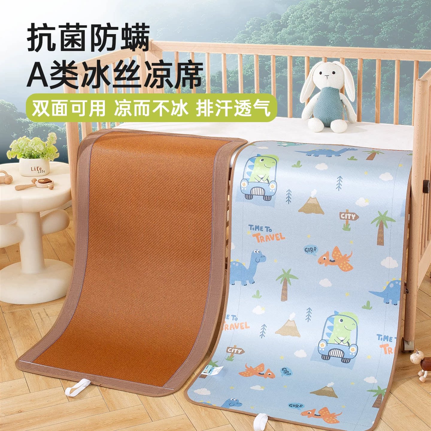 儿童冰丝凉席婴儿幼儿园午睡凉席子藤席凉席夏季学生宿舍双面可用