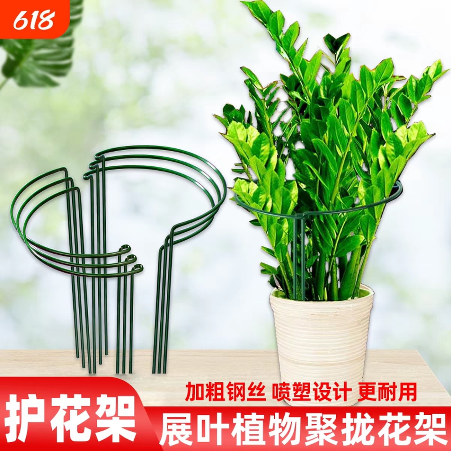 金钱树支撑杆花支撑架植物半圆防倒伏支撑杆龟背竹虎皮兰护叶架子