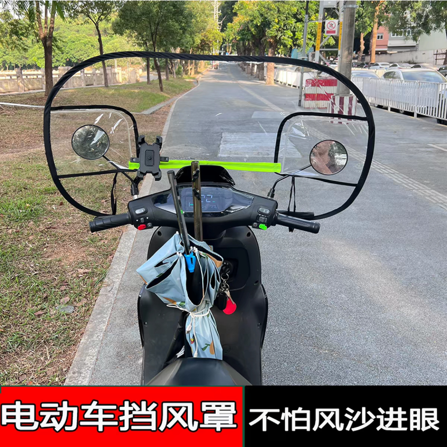 电动车挡风板加高透明防风罩外卖骑手电瓶车通用防沙挡雨前挡风膜