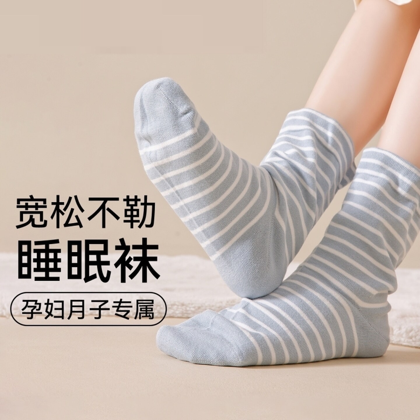 睡眠袜子不勒脚月子袜女士秋冬季宽松口中筒袜老人薄款睡觉穿袜子
