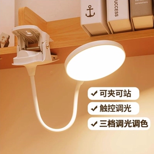 台灯卧室床头灯可夹学习专用护眼夜灯宿舍充电led阅读灯学生礼品