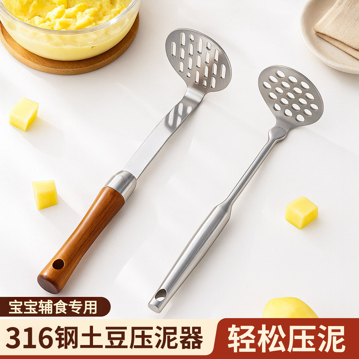 不锈钢压泥器土豆泥压泥神器辅食按压器婴儿捣泥器压土豆工具商用