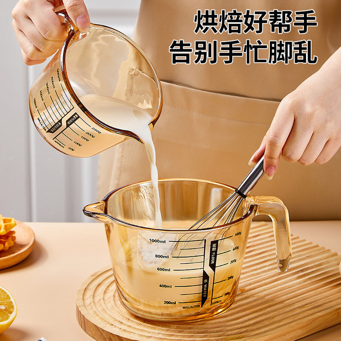 耐热玻璃量杯带刻度耐高温有手柄打蛋碗厨房烘焙专用鸡蛋液过滤杯
