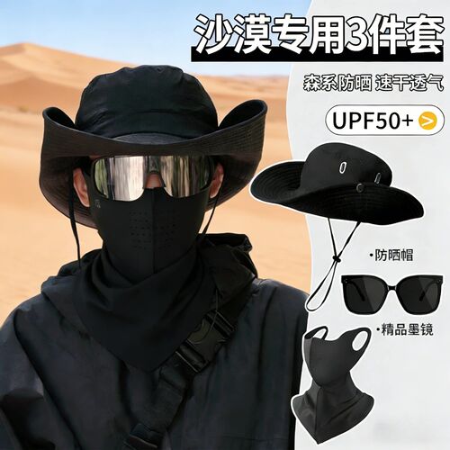 男士户外渔夫帽西部牛仔帽防晒帽徒步帽子面罩墨镜登山帽防紫外线