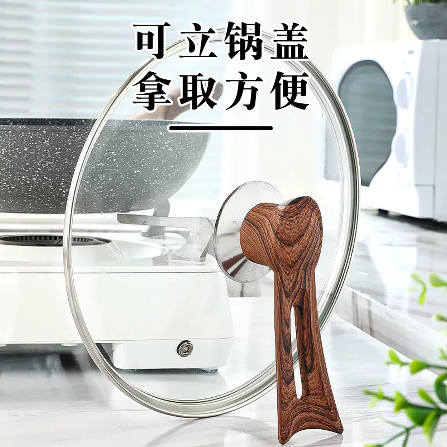可立式锅盖把手通用款配件玻璃盖帽长柄防烫手柄炒菜蒸锅炒锅锅帽