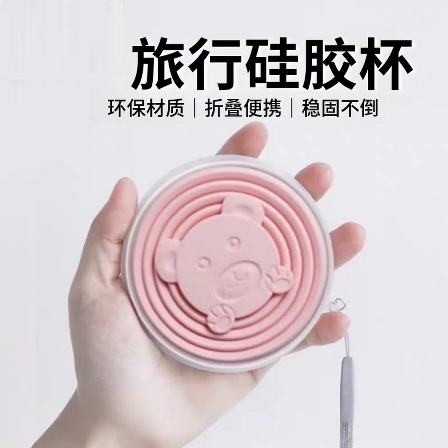 旅行折叠水杯便携式户外露营杯子压缩漱口杯咖啡硅胶伸缩可折叠杯